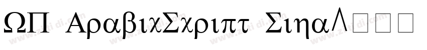 WP ArabicScript Siha字体转换